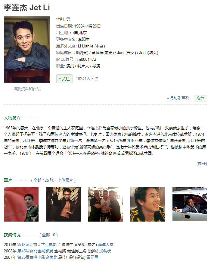 [夸克下载][李连杰电影合集][共45部][WEB-MKV/271G][国语中字][1080P]-影音屋