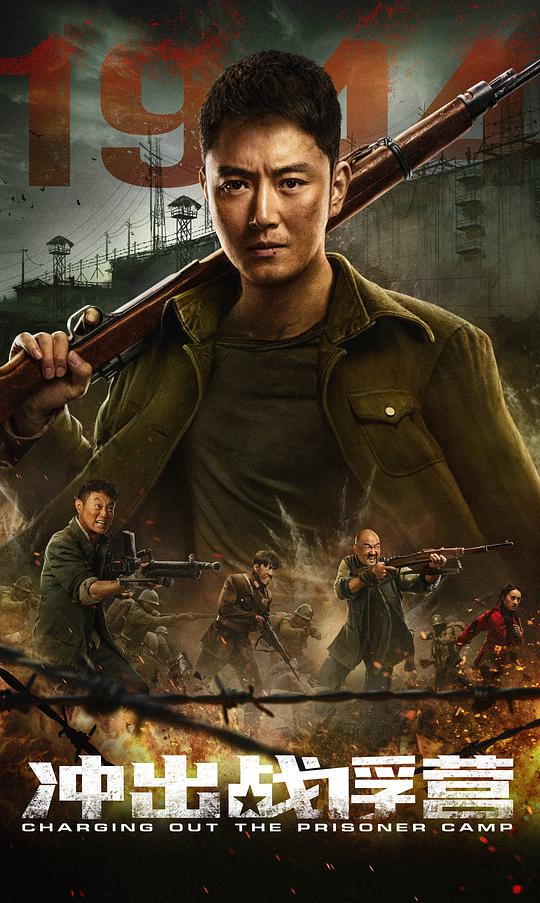 [夸克下载][冲出战俘营][WEB-MKV/3.9G][国语配音/中文字幕][4K-2160P]-影音屋