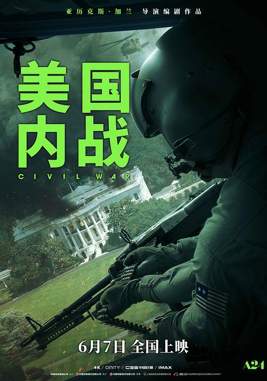 [夸克下载][美国内战][WEB-MKV/18.4G][英语中字][4K-2160P][DV.HDR]-影音屋