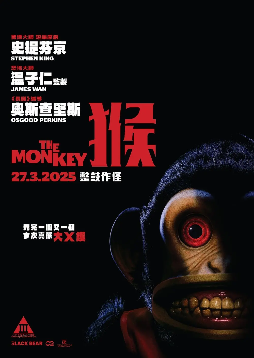[夸克下载][怪猴][WEB-MKV/14.3G][英语中字][4K-2160P][新片上线·温子仁监制 恐怖喜剧]-影音屋