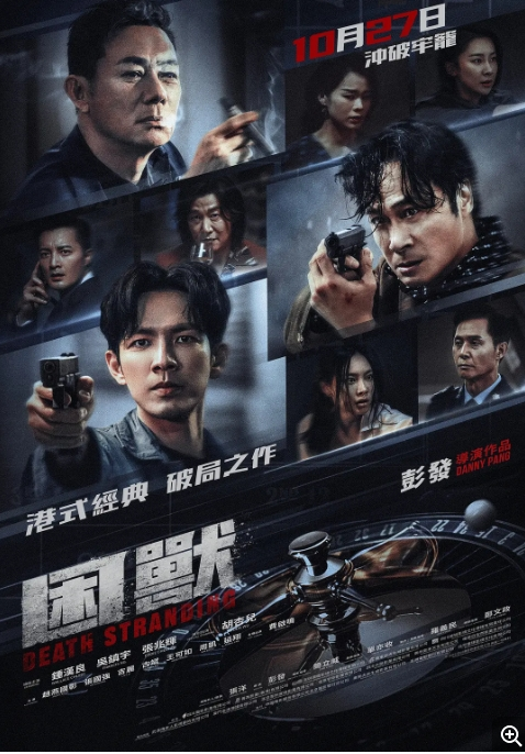 [夸克下载][困兽][WEB-MKV/14.5G][国粤多音轨/中文字幕][4K-2160P][张智霖 / 王敏德 / 钟镇涛]-影音屋