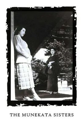 [夸克下载][宗方姐妹][WEB-MKV/10.4G][中文字幕][1080P][7.6分精品]-影音屋