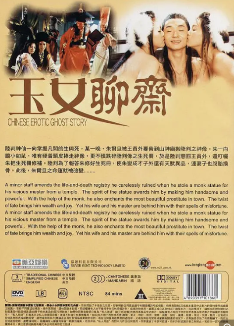 [夸克下载][聊斋艳谭6：玉女聊斋][WEB-MP4/1.4G][中文字幕][720P][大C度]-影音屋