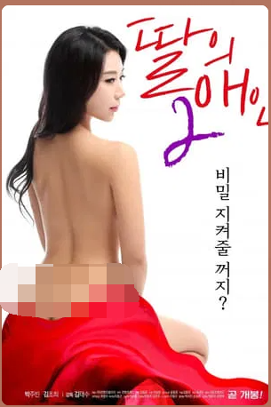 [夸克下载][我女儿的爱人2][WEB-MKV/1.26GB][韩语中字][720P][大C度]-影音屋