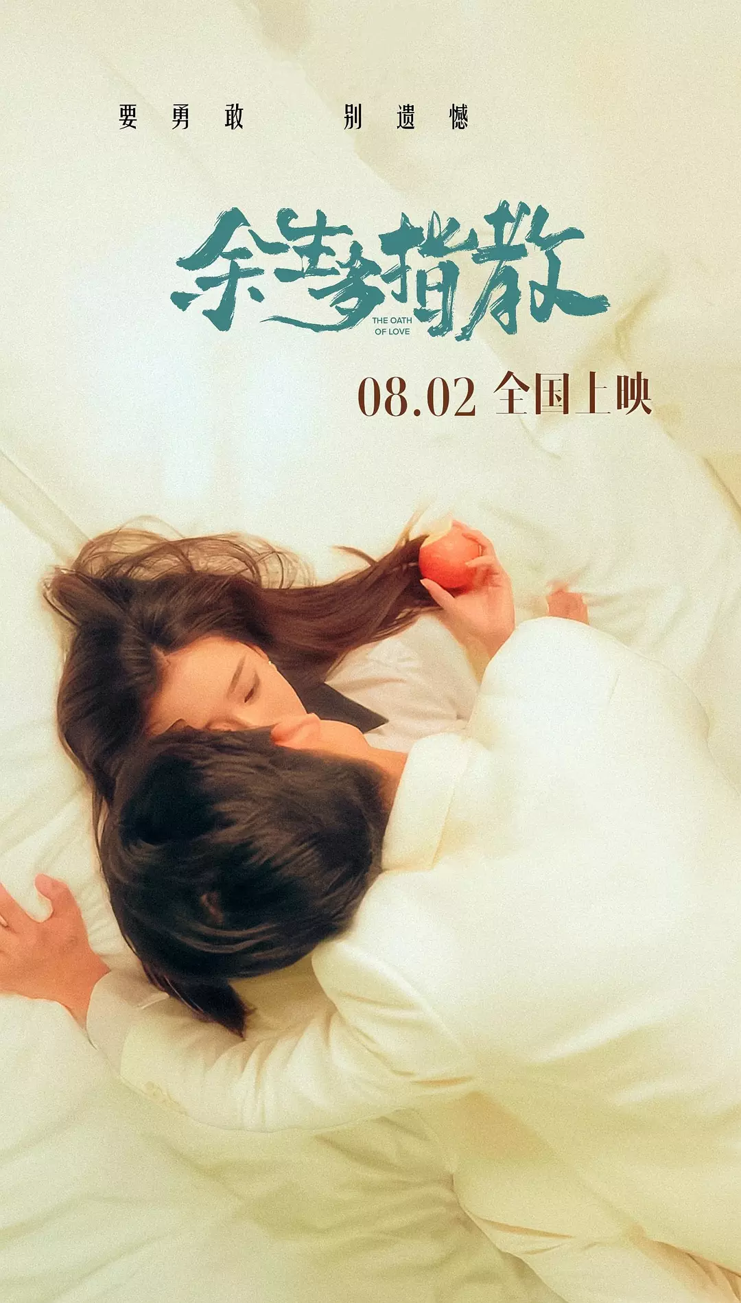 [夸克下载][余生多指教][WEB-MKV/9.3G][国语配音/中文字幕][4K-2160P][2025最新]-影音屋