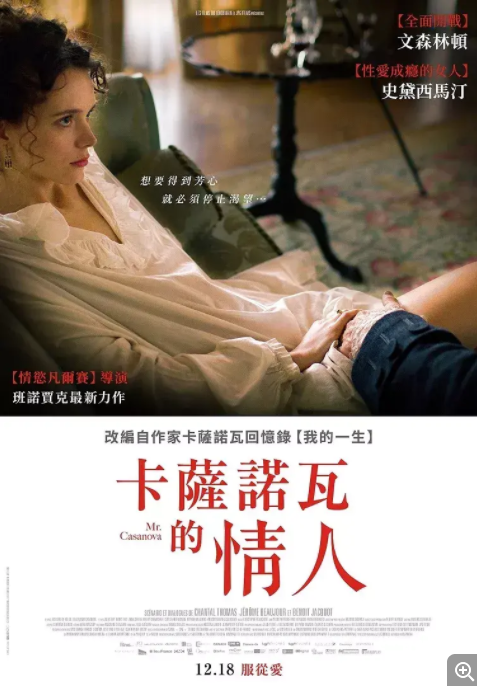 [夸克下载][最后的爱/卡萨诺瓦的情人][WEB-MKV/1.2GB][中文字幕][1080P][大C度 诱惑]-影音屋