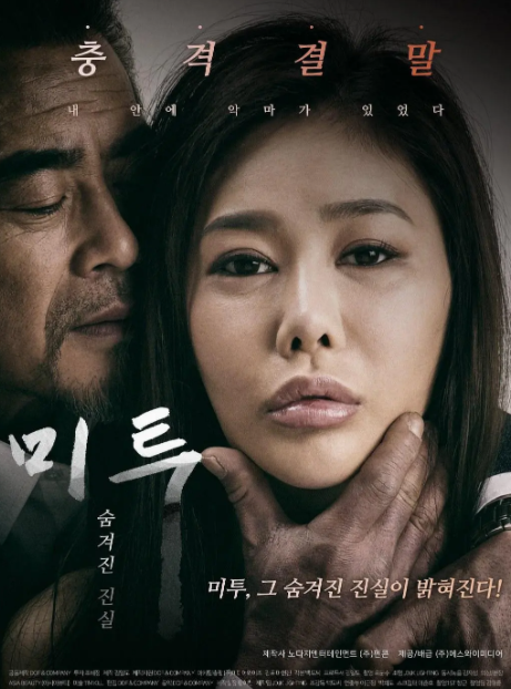 [夸克下载][我也隐藏了真相][WEB-MKV/1.5GB][韩语中字][720P][老师潜规则学生 大C度]-影音屋