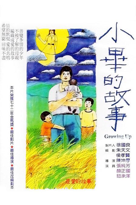 [夸克下载][小毕的故事][WEB-MKV/4G][中文字幕][1080P][8.3分精品]-影音屋