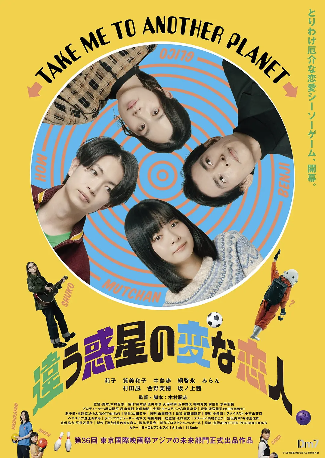 [夸克下载][不同星球的奇怪恋人][WEB-MKV/4.2G][中文字幕][1080P]-影音屋