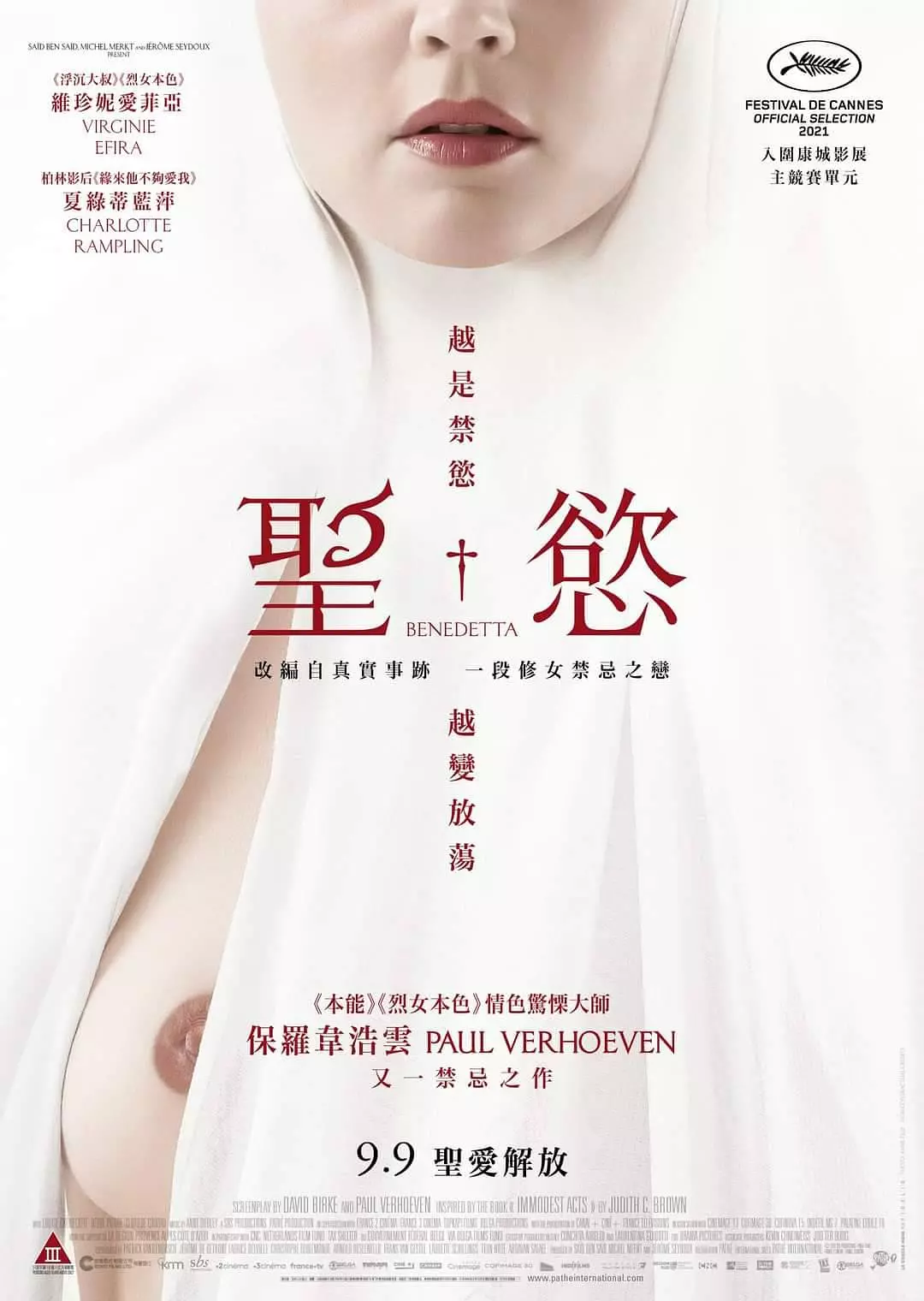 [夸克下载][圣母][WEB-MKV/32.7G][中文字幕][1080P][7.8分精品 欧洲历史片榜 No.15]-影音屋