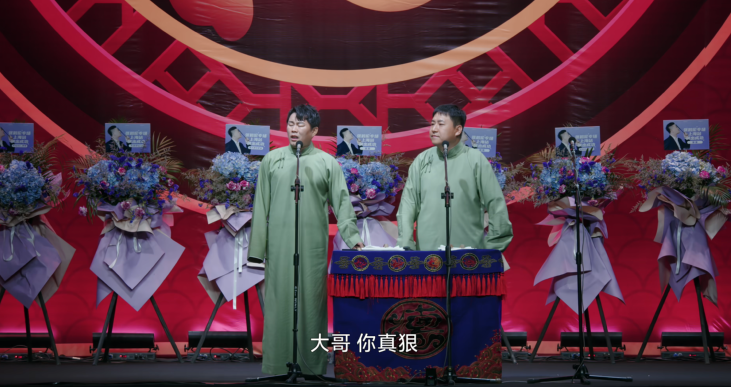 图片[2]-[夸克下载][德云社相声 张鹤伦郎鹤炎相声专场上海站][0817期][WEB-MP4/2.5GB][国语中字][4K-2160P]-影音屋