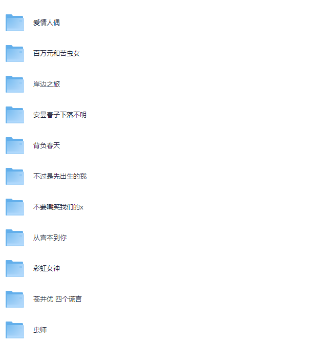 图片[2]-[夸克下载][苍井优作品合集][全42部][WEB-MKV/247G][中文字幕][1080P]-影音屋