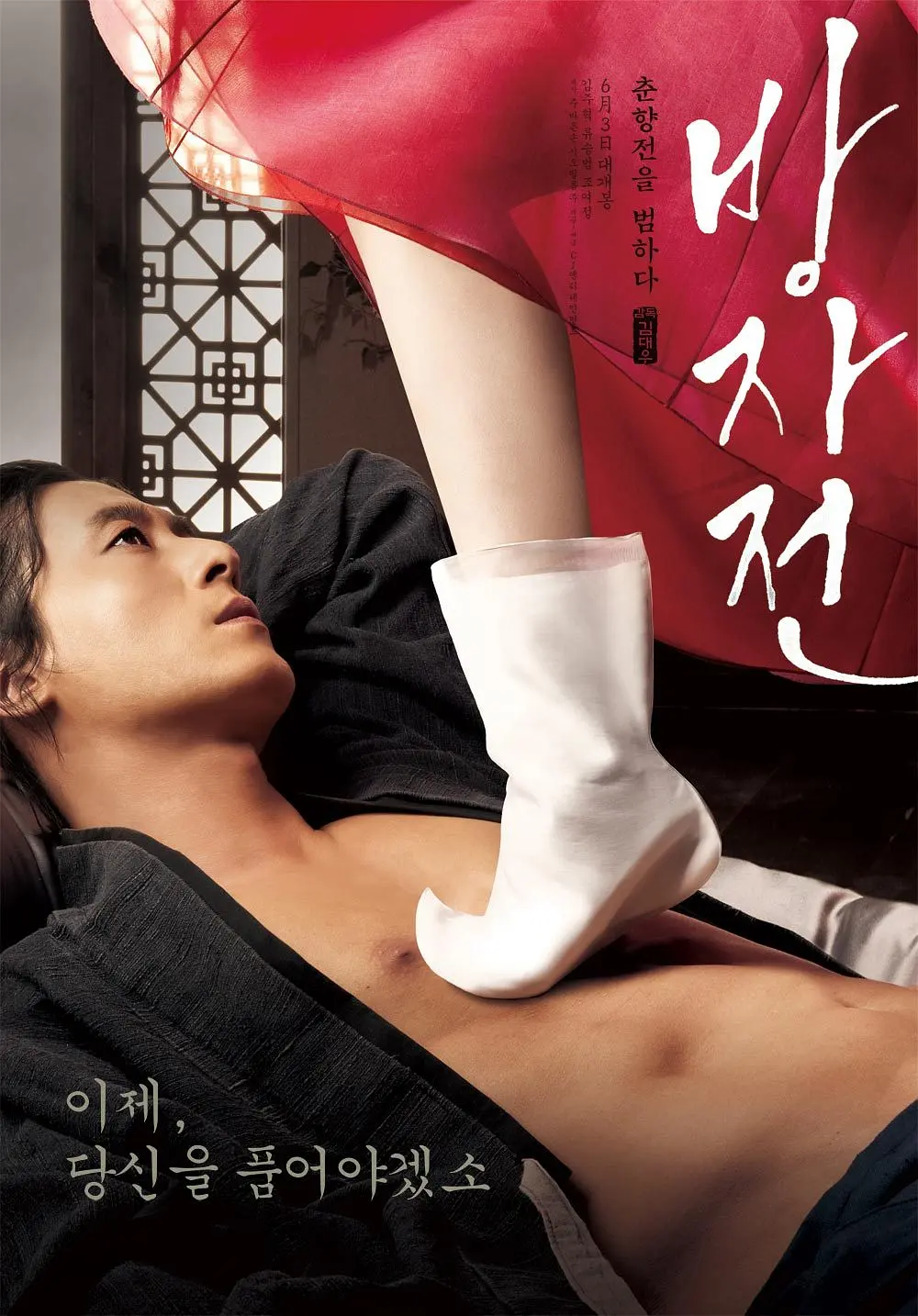 [夸克下载][方子传 / 情欲对决 未删减版][WEB-MP4/5.2G][韩语中字][1080P][多奖项]-影音屋