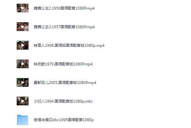 图片[2]-[夸克下载][世界名著改编电影20部][WEB-MKV/63G][国语中字][1080P][世界名著改编]-影音屋