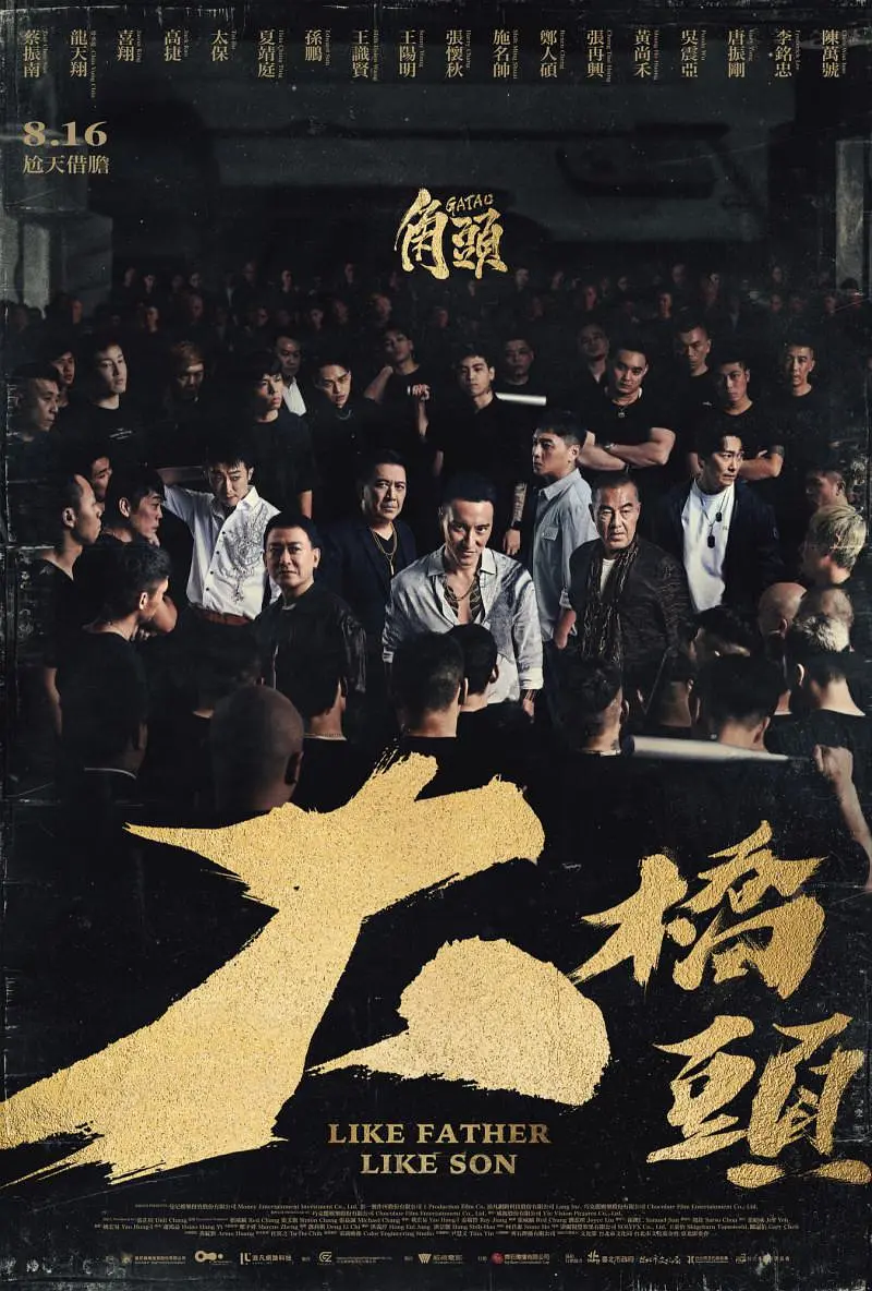 [夸克下载][角头：大桥头][WEB-MKV/4.7G][国语配音/中文字幕][1080P][流媒体正式版 2024台湾票房NO.1+金马奖]-影音屋