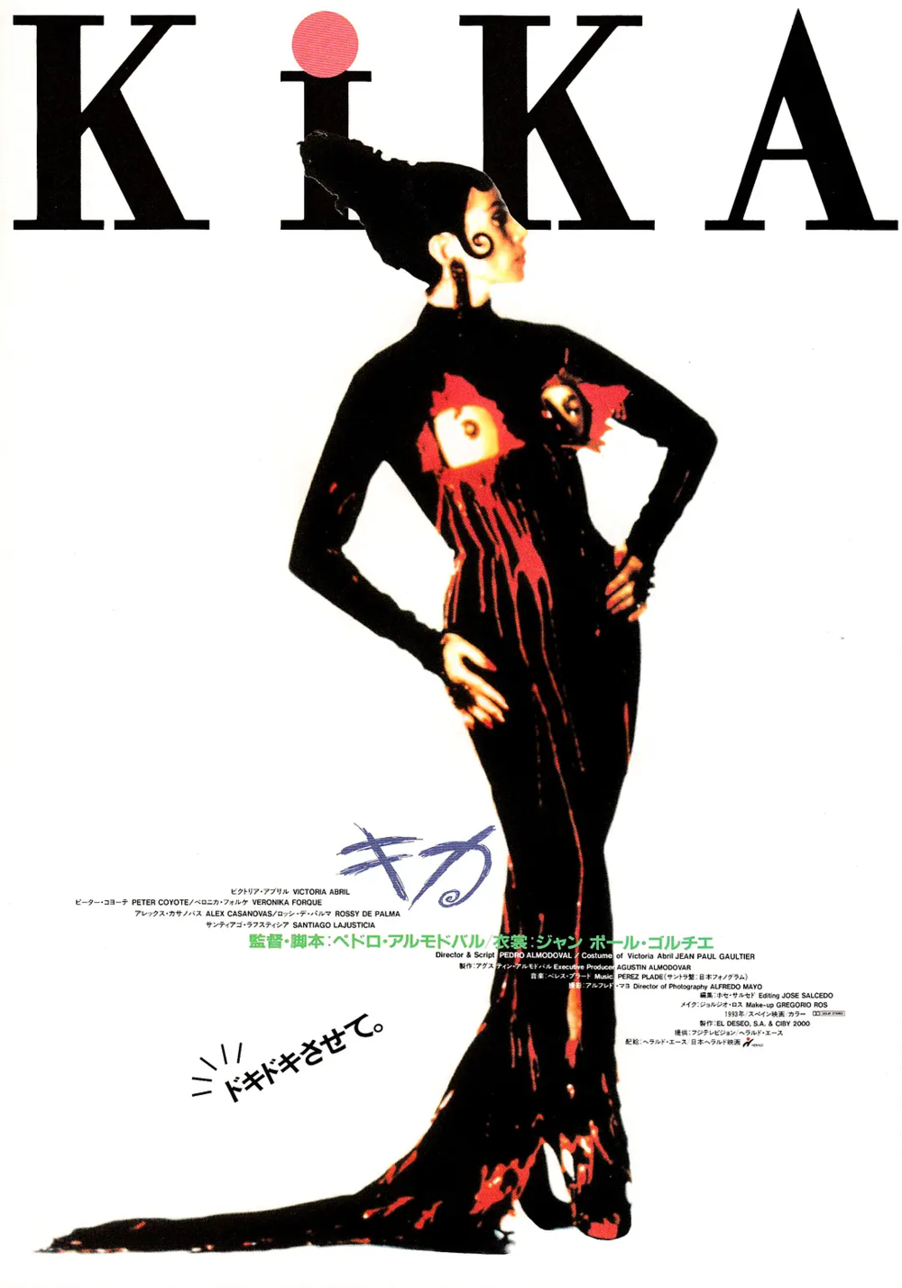 [夸克下载][荡女基卡 未删减版][WEB-MKV/3.2G][西班牙语中字][1080P]-影音屋