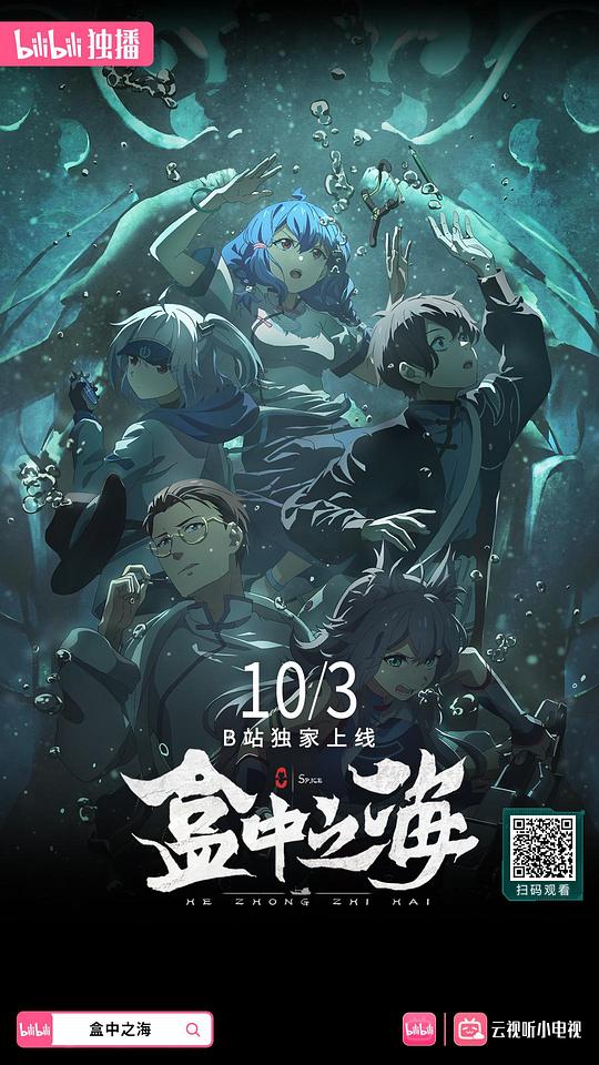 [夸克下载][盒中之海][WEB-MKV/7.9G][国语配音/中文字幕][4K-2160P]-影音屋