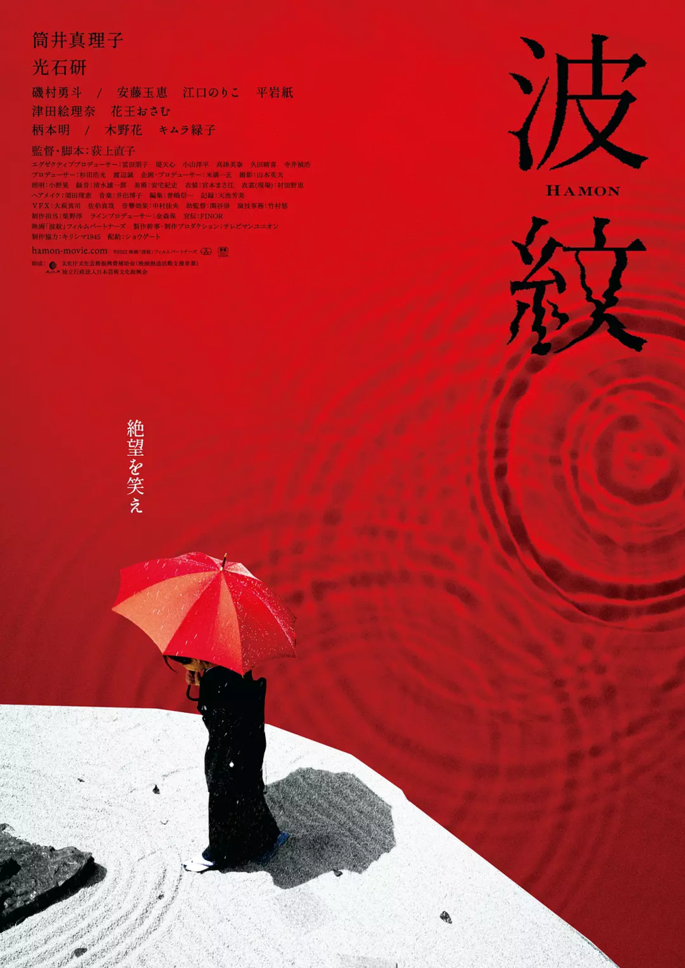 [夸克下载][波纹][WEB-MKV/3.3G][中文字幕][1080P][2024评分最高日本电影 No.8]-影音屋