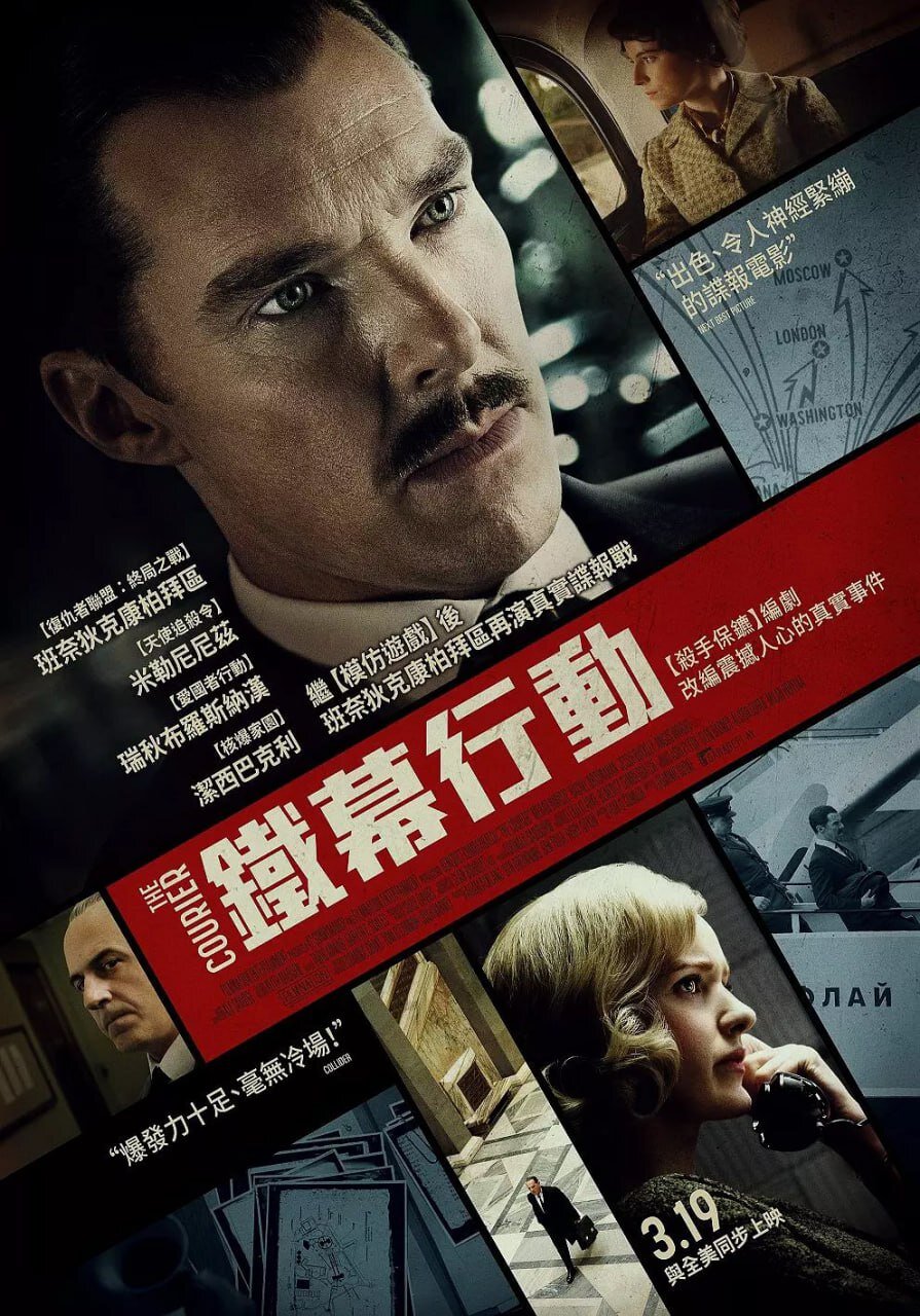 [夸克下载][信使][WEB-MKV/18.7G][中文字幕][4K-2160P][卷福]-影音屋