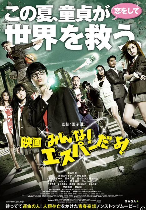 [夸克下载][超能劲处男/我们都是超能力者][WEB-MP4/1.3GB][中文字幕][1080P][C度无删减]-影音屋