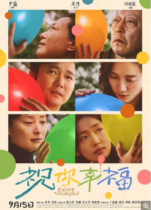 [夸克下载][祝你幸福][WEB-MKV/9.7G][国语中字][4K-2160P][最新大片 肖央 宋佳 倪大红 吴越]-影音屋