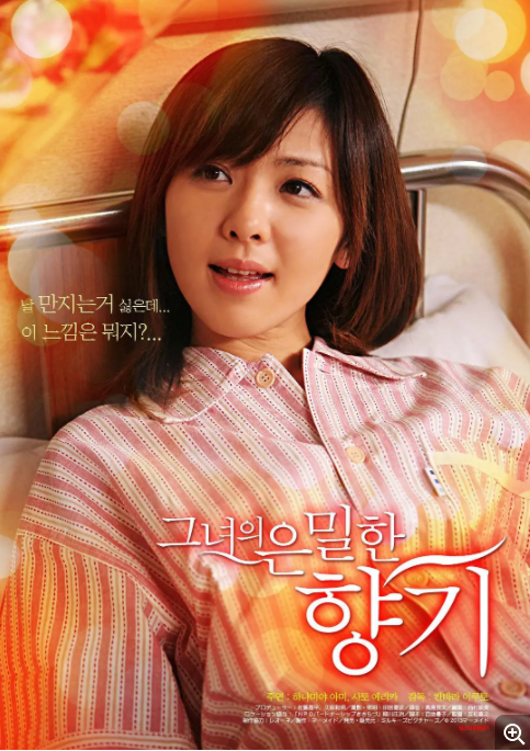 [夸克下载][她隐秘的香气][WEB-MKV/1.3GB][日语中字][1080P][C度 玩物]-影音屋