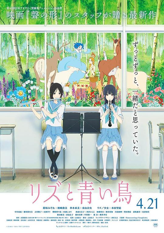 [夸克下载][利兹与青鸟][WEB-MKV/7.7G][中文字幕][1080P][8.8分精品]-影音屋