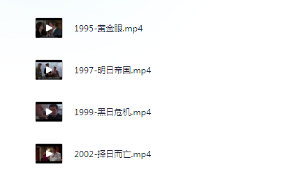 图片[4]-[夸克下载][詹姆斯邦德007系列合集][WEB-MKV/140G][英语中字][1080P][全收集]-影音屋