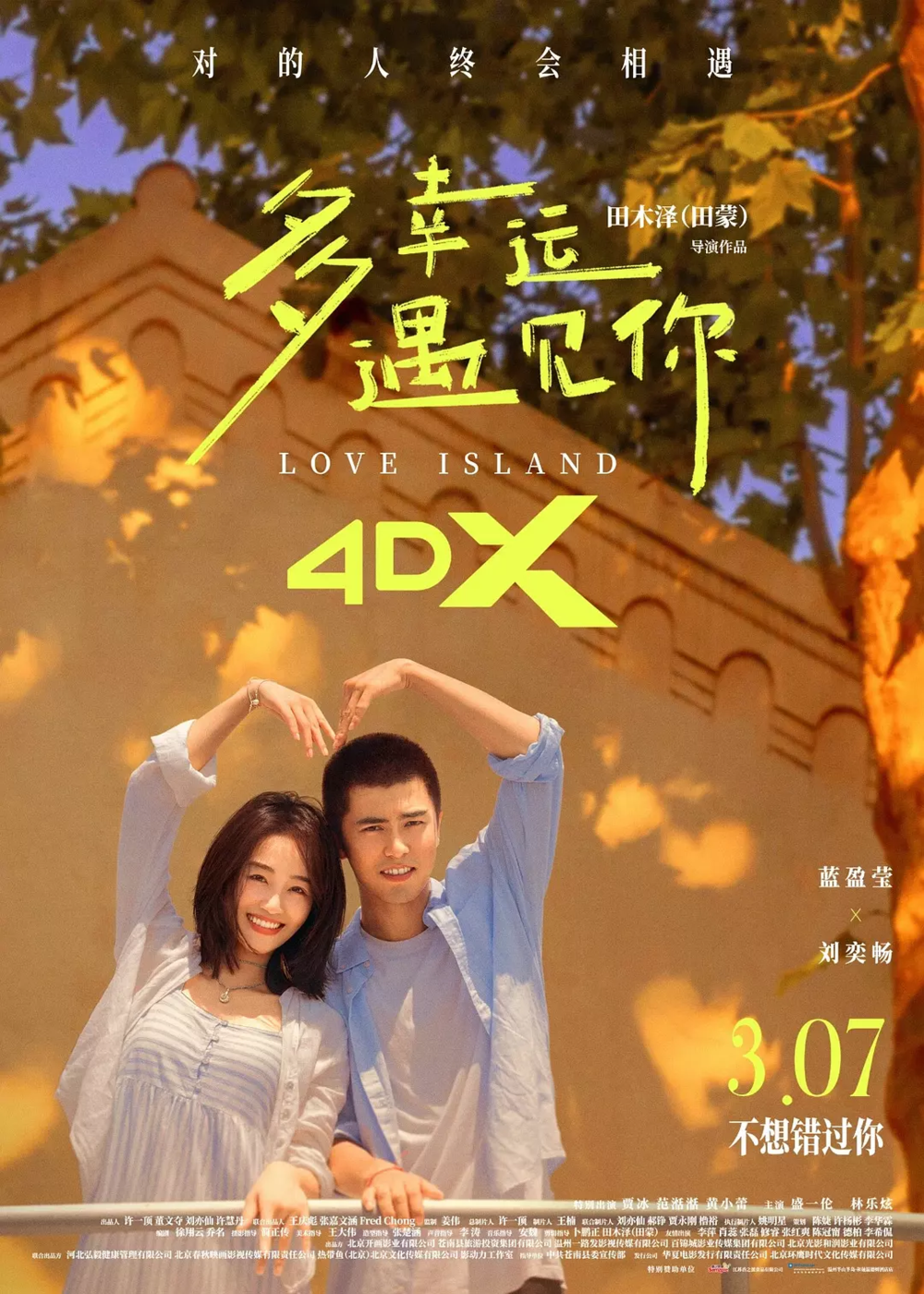 [夸克下载][多幸运遇见你][WEB-MKV/5.9G][国语配音/中文字幕][4K-2160P][蓝盈莹 2025最新]-影音屋