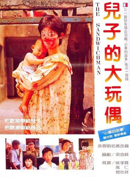 [夸克下载][儿子的大玩偶][WEB-MKV/4.2G][国语配音/中文字幕][1080P][8.1分精品]-影音屋