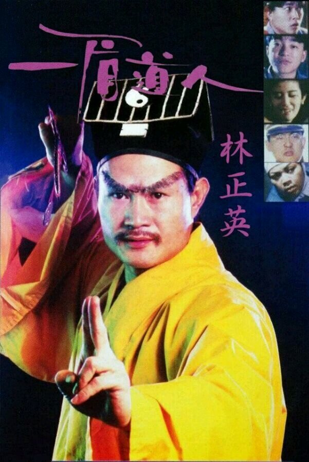 [夸克下载][林正英47部电影合集][WEB-多格式/205GB][国语中字][超清修复版]-影音屋