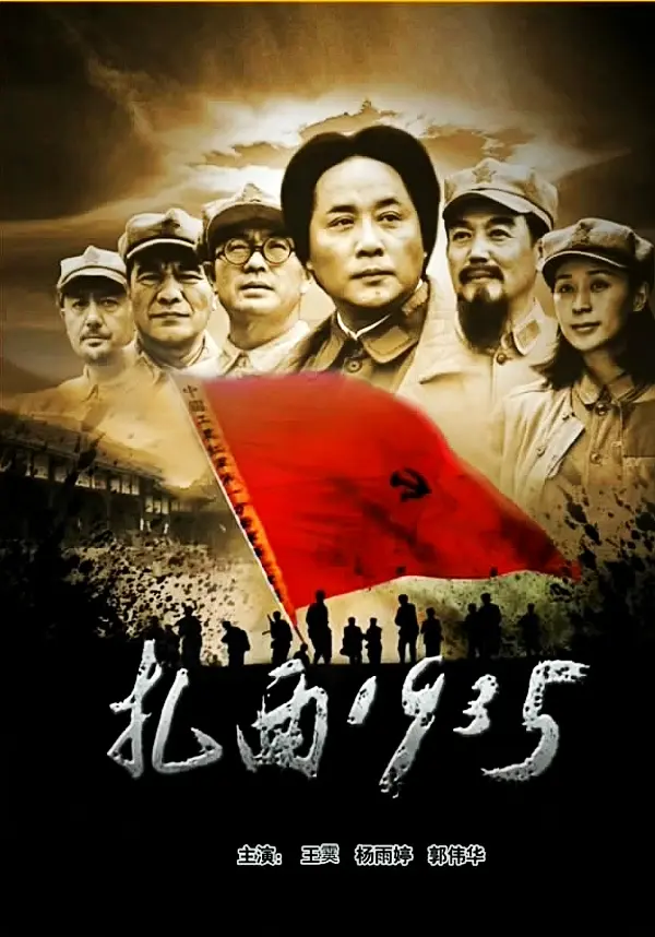 [夸克下载][扎西1935][HDTV-TS/5.7G][国语配音/中文字幕][1080P][CCTV6]-影音屋