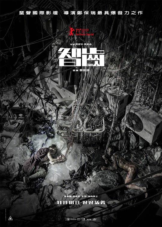 [夸克下载][智齿][WEB-MKV/35.4G][国粤多音轨/中文字幕][4K-2160P][中国香港悬疑片榜 No.9 ]-影音屋