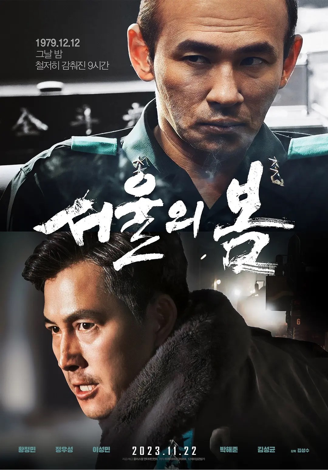 [夸克下载][首尔之春][WEB-MP4/8.1G][韩语中字][1080P][韩国大片]-影音屋