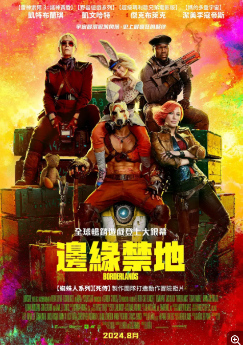 [夸克下载][无主之地/边缘禁地][WEB-MKV/17.2G][英语中字][4K-2160P][最新科幻片]-影音屋