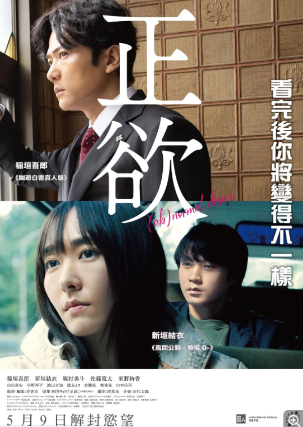 [夸克下载][正欲][WEB-MP4/3.89GB][日语中字][1080P][新垣结衣 性感片]-影音屋