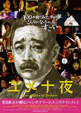 [夸克下载][梦十夜][WEB-MKV/6.9G][中文字幕][1080P]-影音屋