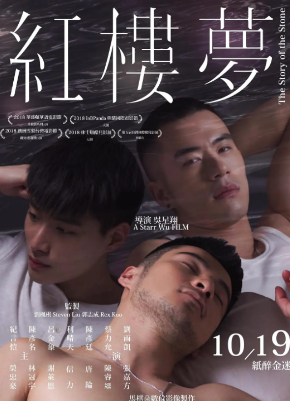 [夸克下载][红楼梦/同志版红楼梦][WEB-MP4/3.1GB][国语中字][1080P][未删减版]-影音屋