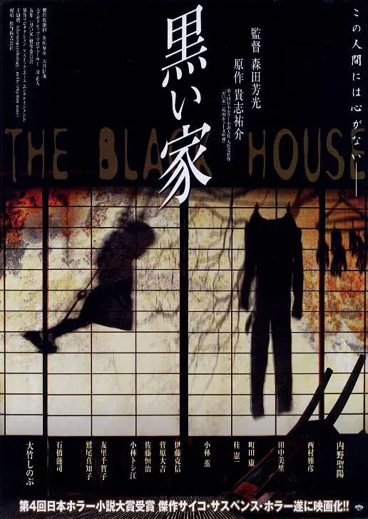 [夸克下载][罪恶之家][WEB-MKV/10.4G][中文字幕][1080P]-影音屋