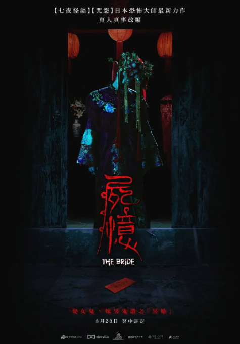 [夸克下载][尸忆][WEB-MKV/785MB][中文字幕][1080P][性感恐怖片]-影音屋