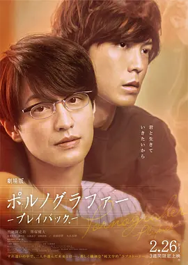 [夸克下载][剧场版 情色小说家~playback~][WEB-MKV/10.3G][中文字幕][1080P]-影音屋