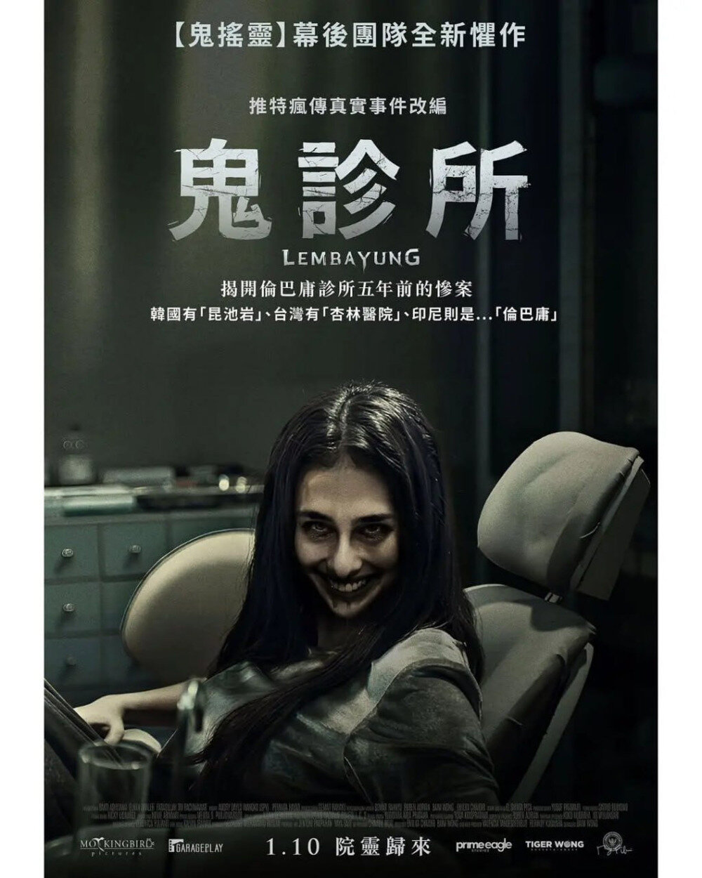 [夸克下载][猩红诊所][WEB-MKV/6.9G][印尼语中字][1080P][2024最新 印尼恐怖片]-影音屋