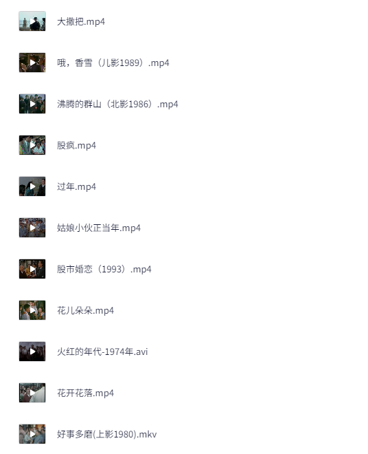 [夸克下载][1920~1990年代经典老电影合集][WEB-MKV/212G][国语中字][1080P/720P][珍藏版]-影音屋