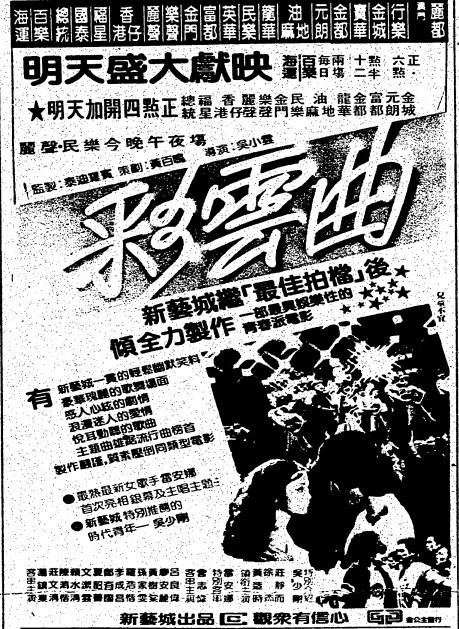 [夸克下载][彩云曲][WEB-MKV/19.3G][国粤多音轨/中文字幕][1080P]-影音屋