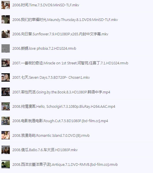 图片[8]-[夸克下载][韩国历年精品高分电影大合集][全164部][WEB-MKV/356GB][韩语中字][1080P][高分合集]-影音屋