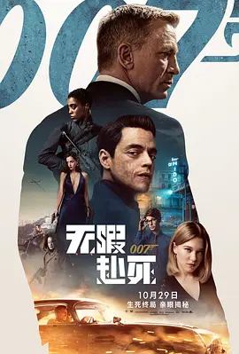[夸克下载][007系列五部曲][BD-REMUX/289G][英语中字][4K-2160P][HDR][UHD蓝光原盘][阿汤哥]-影音屋