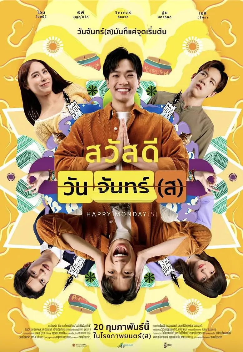 [夸克下载][循环星期一][WEB-MKV/5.2G][中文字幕][1080P][2025最新]-影音屋