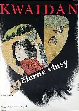 [夸克下载][怪谈][WEB-MKV/10.4G][中文字幕][1080P][日本恐怖片榜NO.1]-影音屋