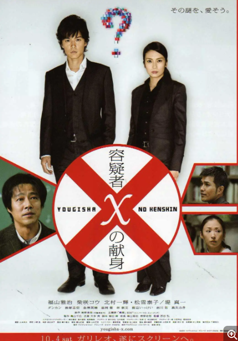 [夸克下载][日本十大烧脑推理电影][WEB-MKV/41.6G][日语中字][1080P][烧脑推理集]-影音屋