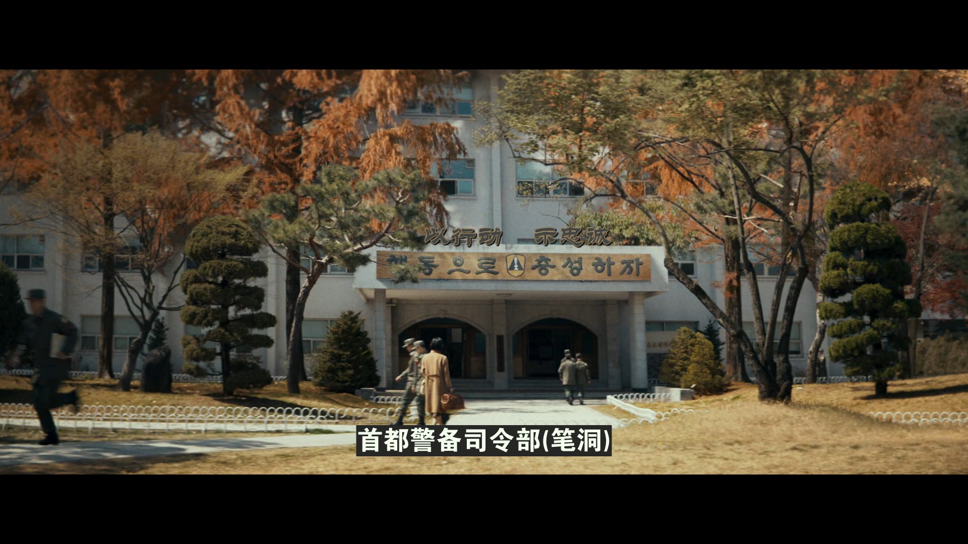 图片[5]-[夸克下载][首尔之春][BD-MP4/35.6G][韩语中字][1080P][韩国大片 蓝光特效字幕]-影音屋